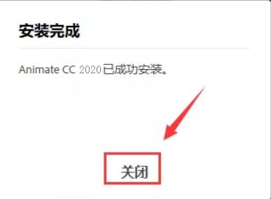 Adobe Animate CC 2020İ