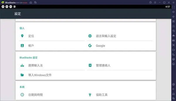ģ(BlueStacks) v5.3.110.1002 °
