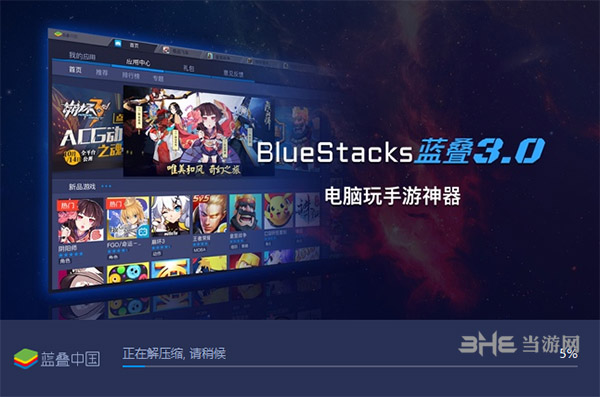 ģ(BlueStacks) v5.3.110.1002 °