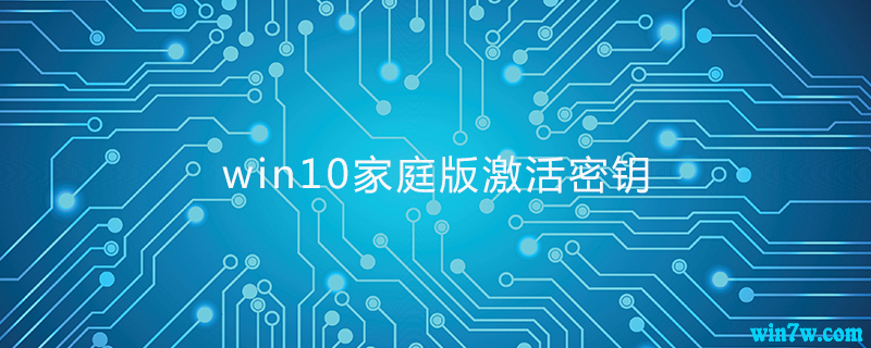 win10ͥkey win10 key win10ͥк