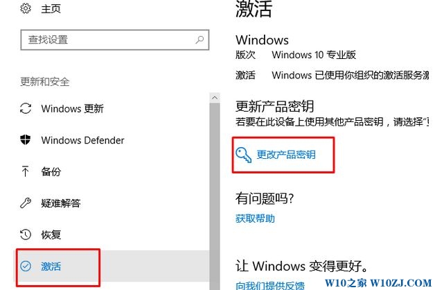 Win10ԿWin10 21H2ʽ漤