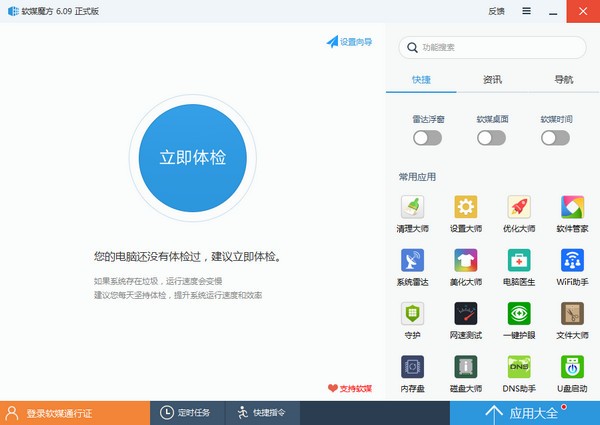 ýħ v6.2.5.0ʽ