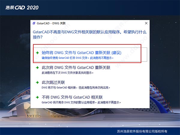ƳCAD 2020װ