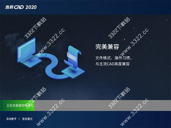 ƳCAD 2020Ѱ32λ
