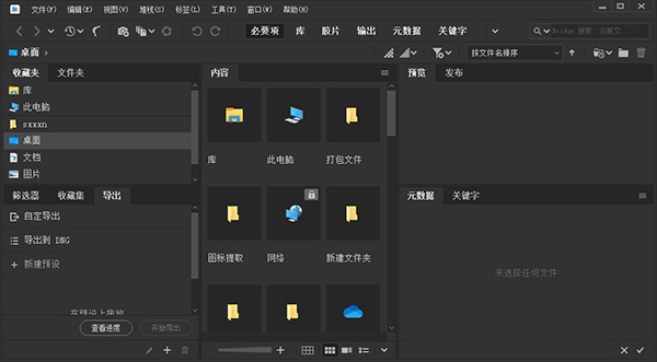 Adobe Bridge 2021ٷ