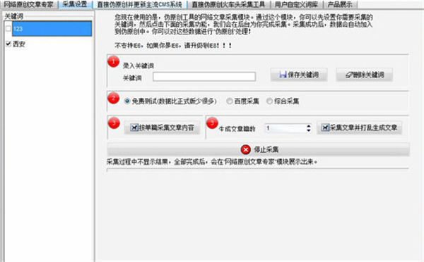 ʯαԭ v2.3.5.10°