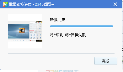 2345ͼ V10.4.0.9254Ѱ