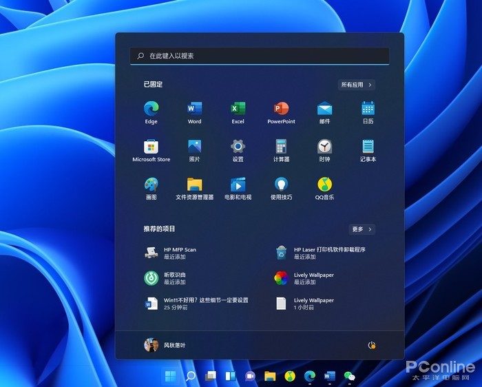 ΢Win11עϸڣ