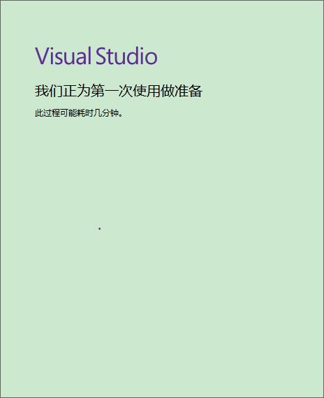 Visual Studio 2019ƽ