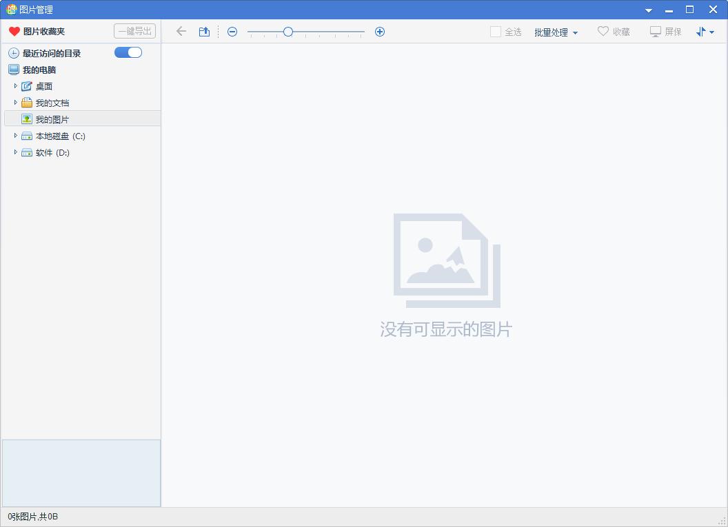 2345ͼ V10.4.0.9254Ѱ