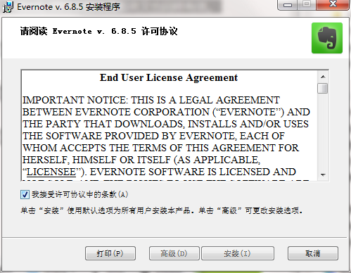 ӡʼ(EverNote) v10.24.0.3015ɫ