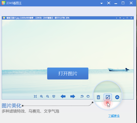 2345ͼ V10.4.0.9254Ѱ