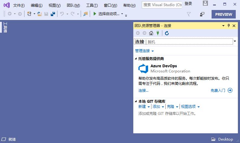 Visual Studio 2019ƽ