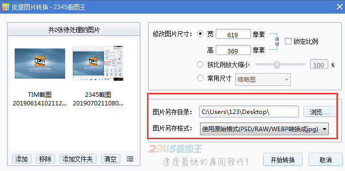 2345ͼ V10.4.0.9254Ѱ