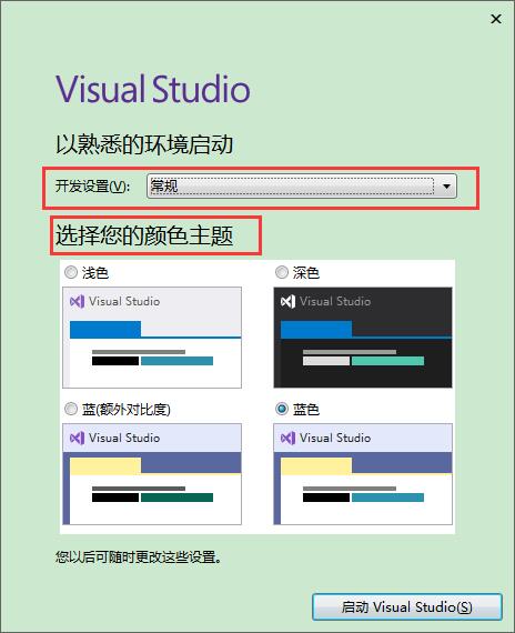 Visual Studio 2019ƽ