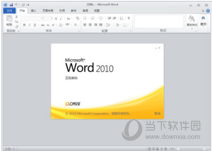Word 2010ƽ