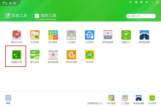 360ȫʿv13.0.0.2042