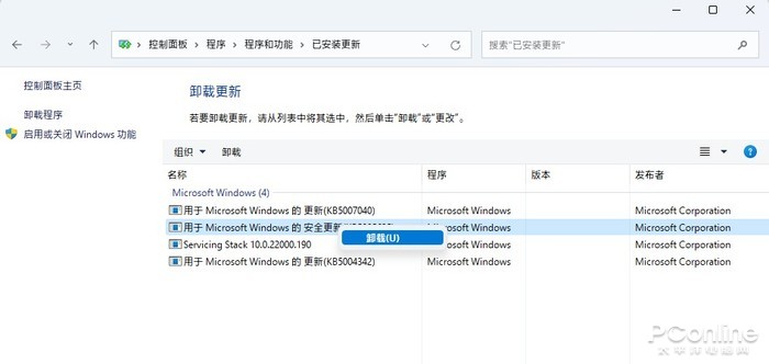 ΢Win11עϸڣ