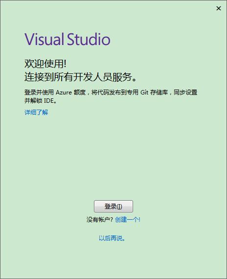Visual Studio 2019ƽ