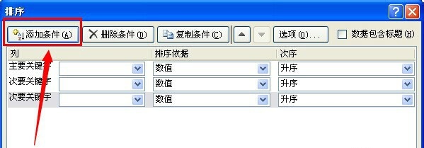 Excel 2010