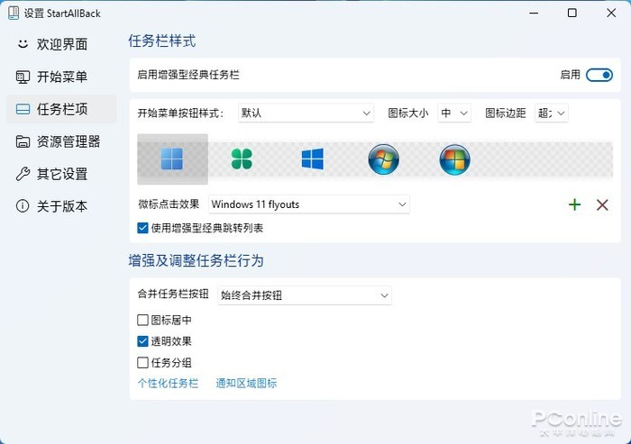 ΢Win11עϸڣ