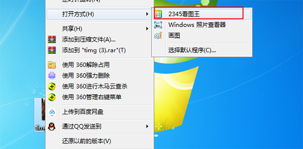 2345ͼ V10.4.0.9254°