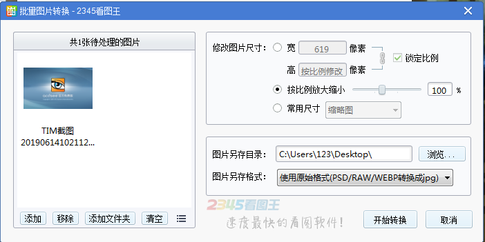 2345ͼ V10.4.0.9254Ѱ