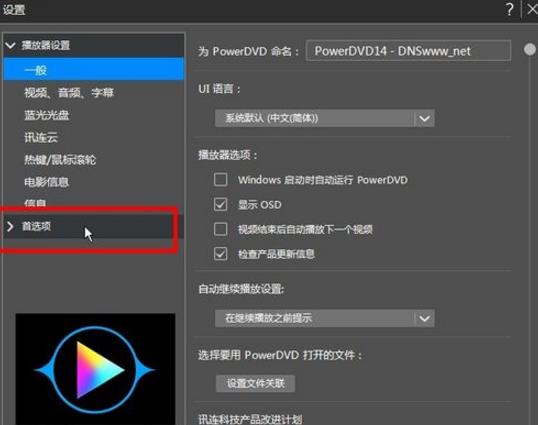 PowerDVD 20ƽ