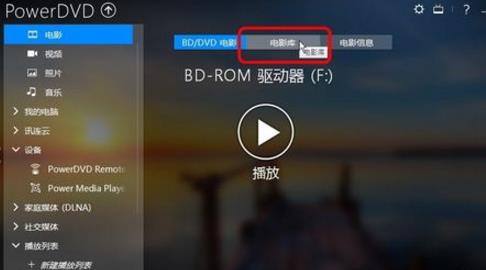 PowerDVD 20ƽ