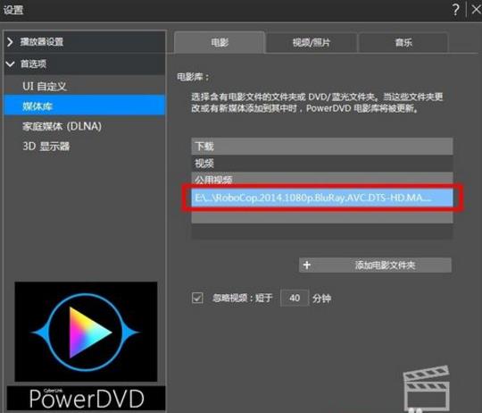 PowerDVD 20ƽ