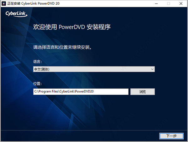 PowerDVD 20ƽ