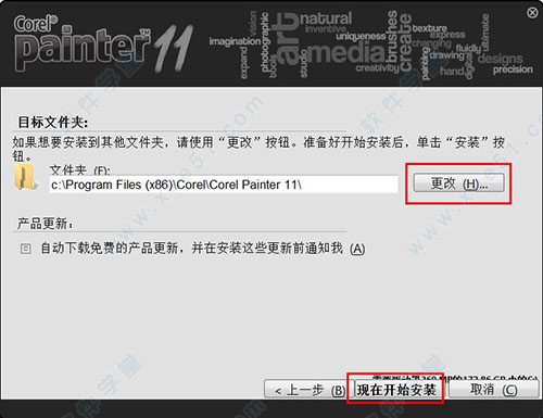 Corel Painter 11ʽ
