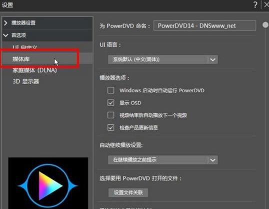 PowerDVD 20ƽ