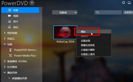 PowerDVD 20ƽ