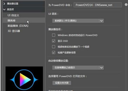 PowerDVD 20ƽ