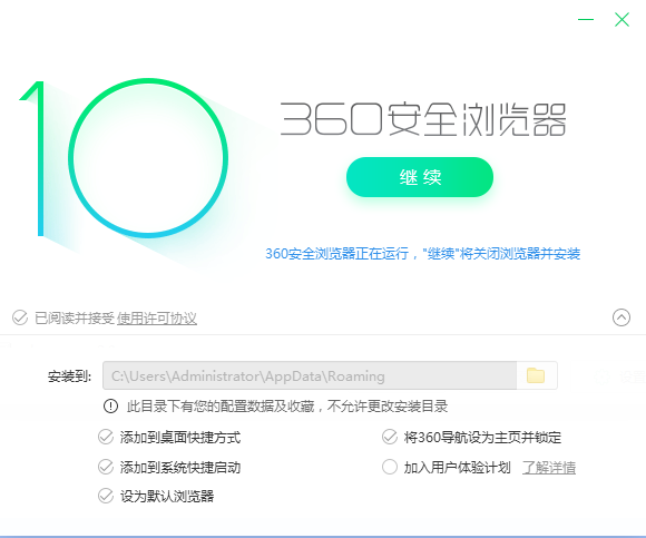 360ȫ v13.1.1684.0