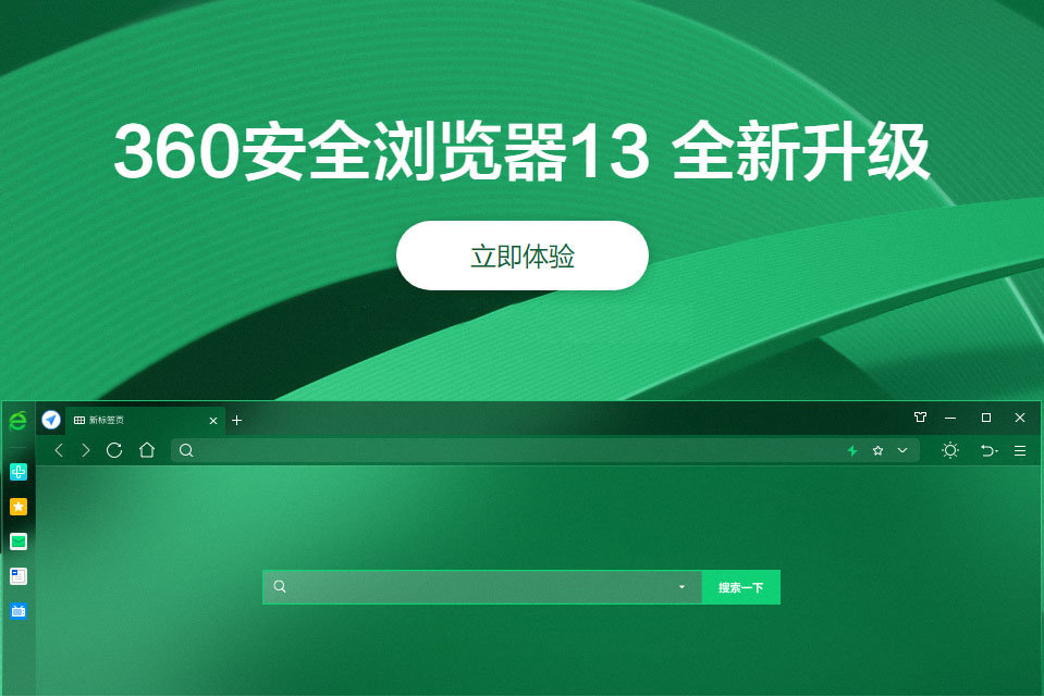 360ȫ v13.1.1684.0