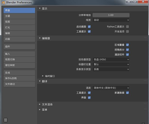 Blender(3Dģ) v2.93.5