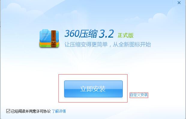 360ѹ v4.0.0.1270԰