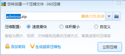 360ѹ v4.0.0.1270ɫ