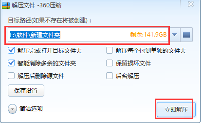 360ѹ v4.0.0.1270ɫ