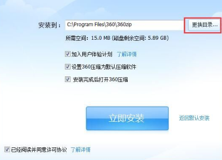 360ѹ v4.0.0.1270԰