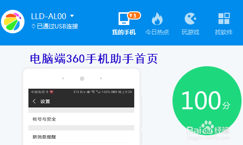 360ֻ 3.0.0.1124ɫ