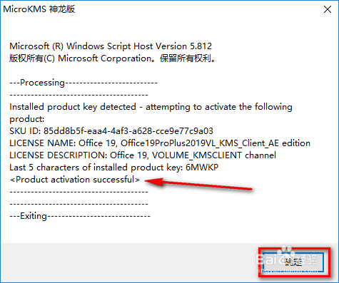 PowerPoint 2019 뼰̳