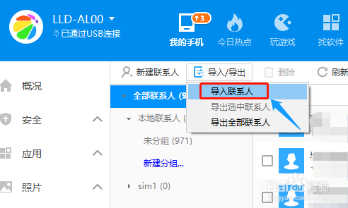 360ֻ 3.0.0.1124ɫ