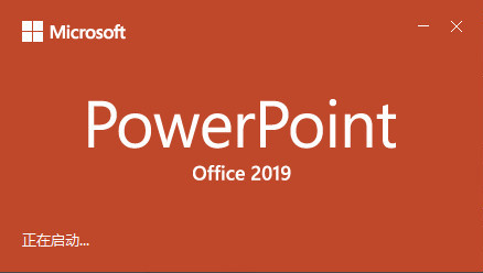 PowerPoint 2019 뼰̳