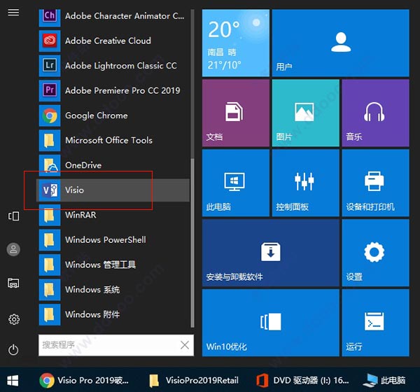 Microsoft Visio 2019רҵ