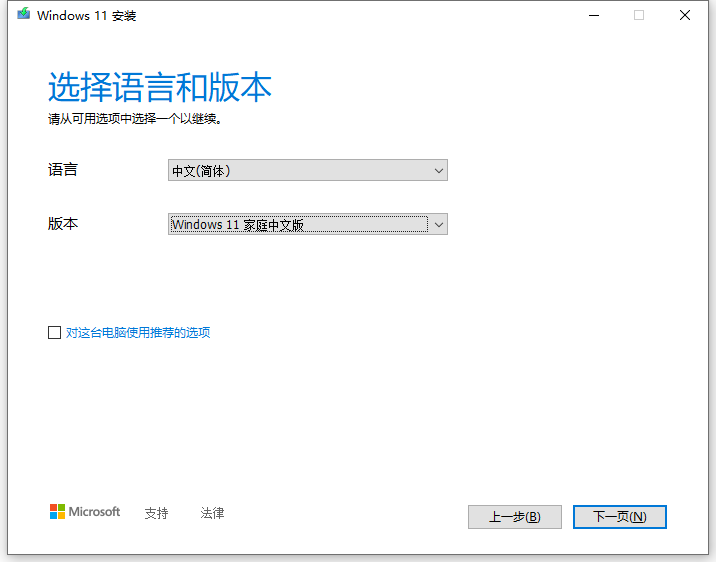 ΢ Win11ʽ̳
