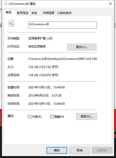UICommon.dll