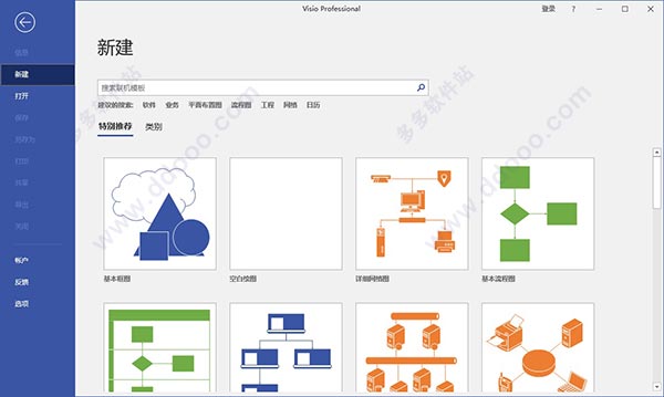Microsoft Visio 2019רҵ
